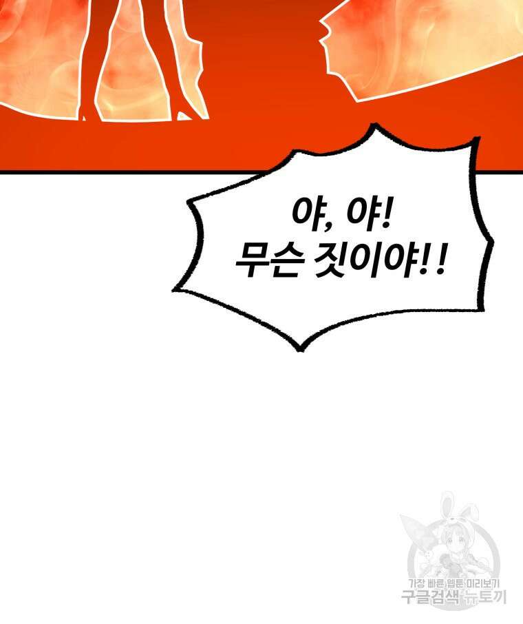산타 인더스트리 17화 13