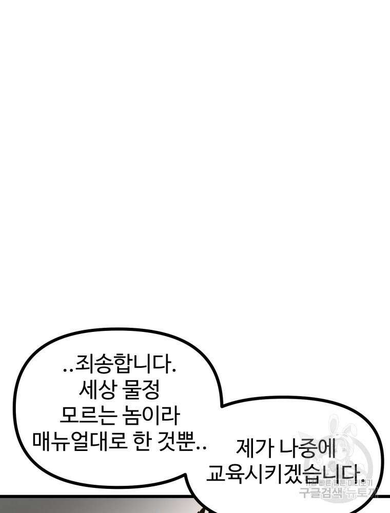 산타 인더스트리 17화 14