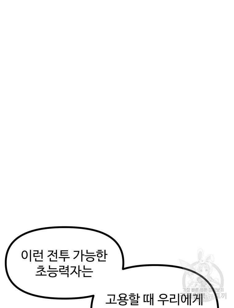 산타 인더스트리 17화 16