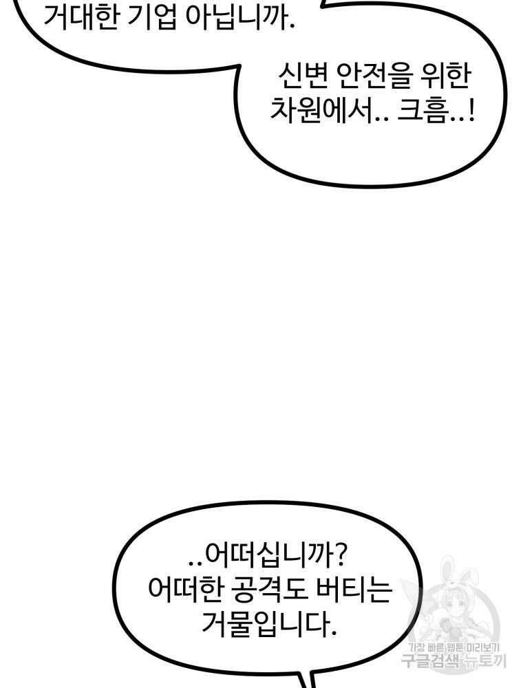 산타 인더스트리 17화 18