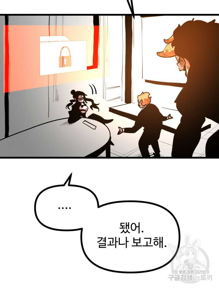 산타 인더스트리 17화 19