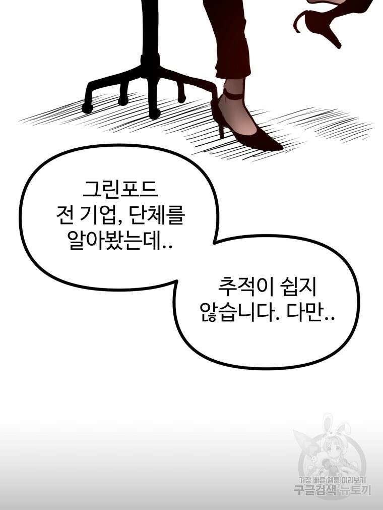 산타 인더스트리 17화 22