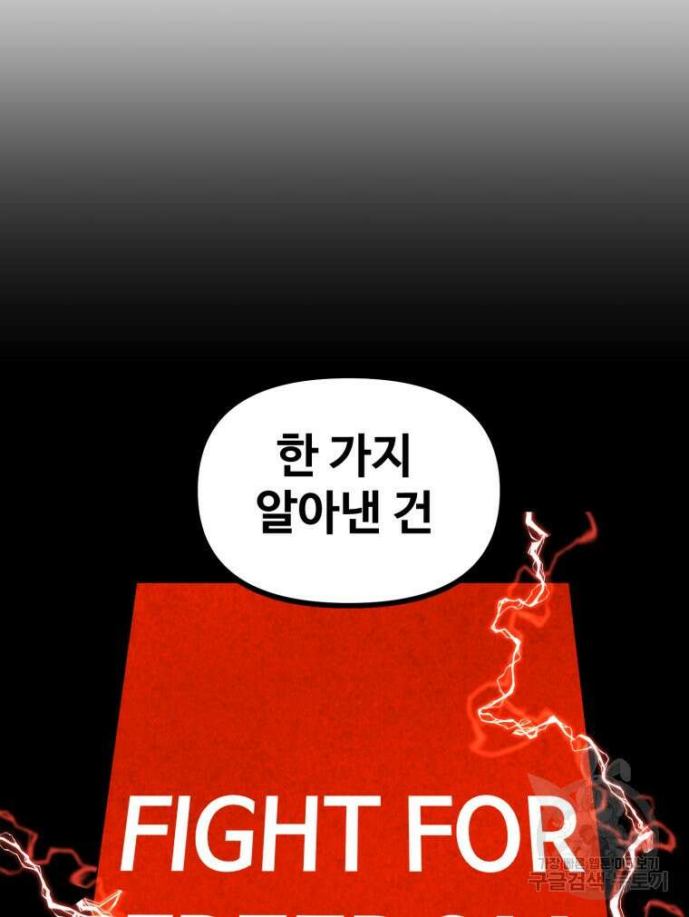 산타 인더스트리 17화 23