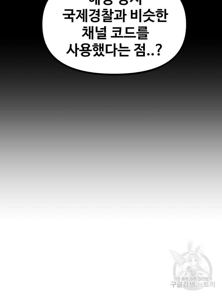 산타 인더스트리 17화 25