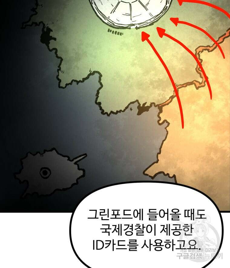 산타 인더스트리 17화 29