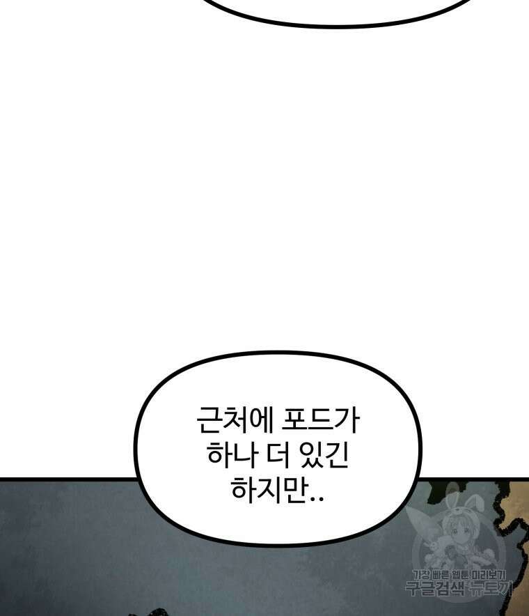 산타 인더스트리 17화 30