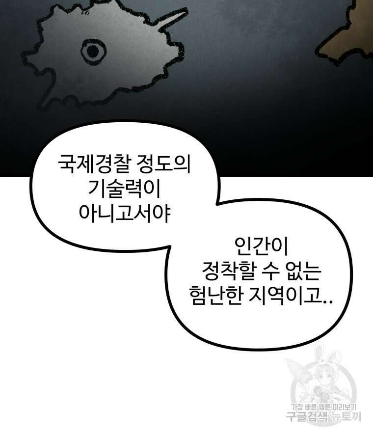산타 인더스트리 17화 31