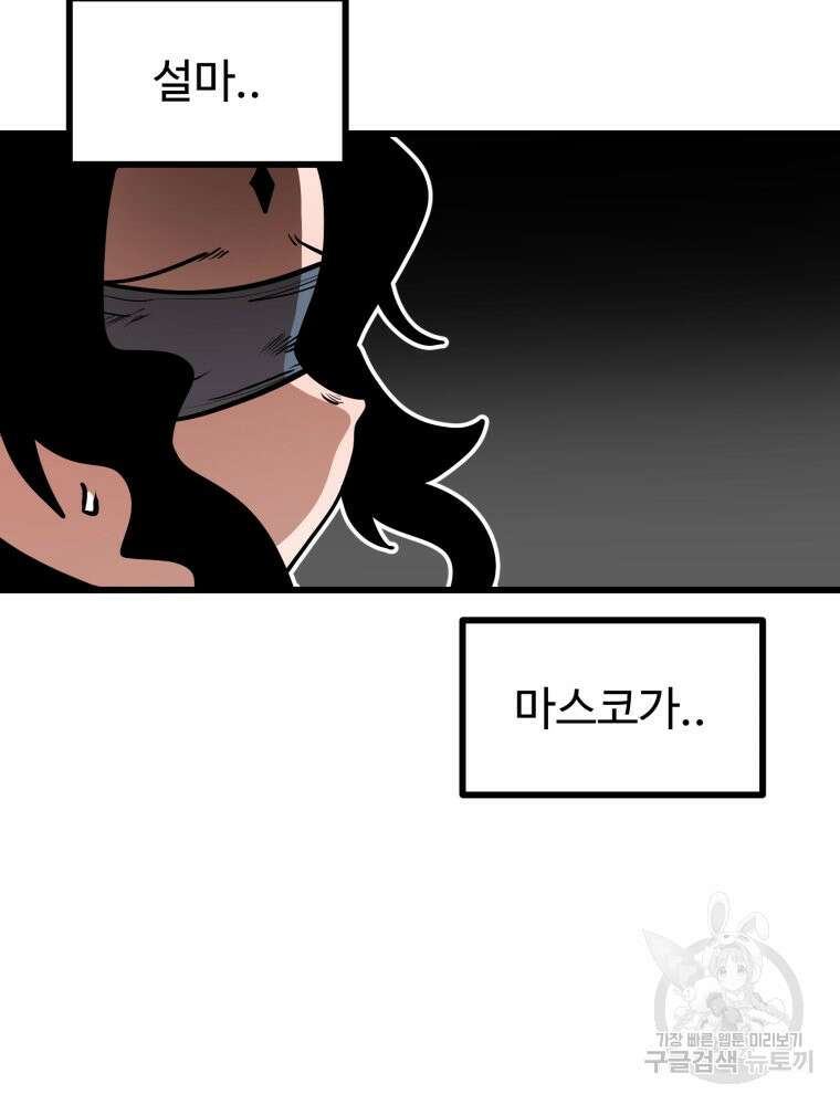 산타 인더스트리 17화 36