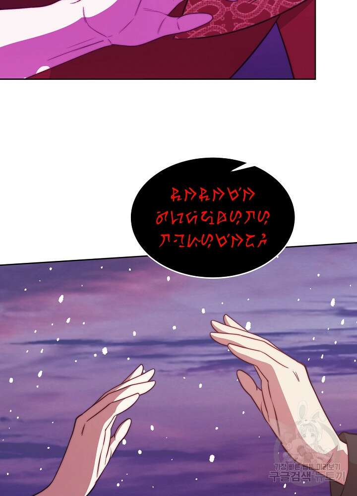 남주의 아빠를 길들여 버렸다 51화 17