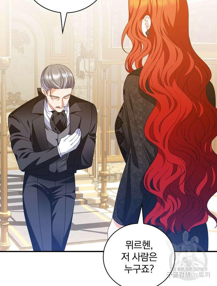 조신하게 키웠더니 집착남 되어 돌아왔다 36화 8