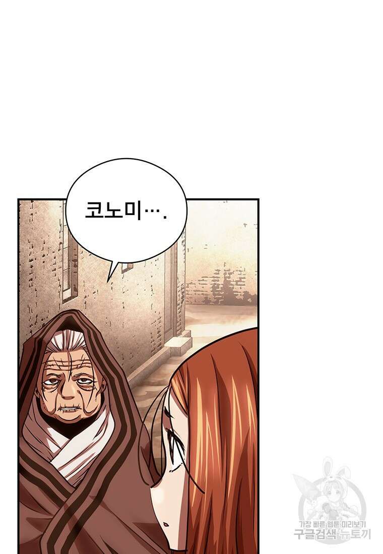 시간여행자 43화 7