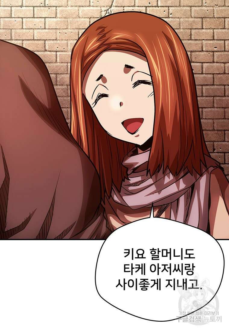 시간여행자 43화 9
