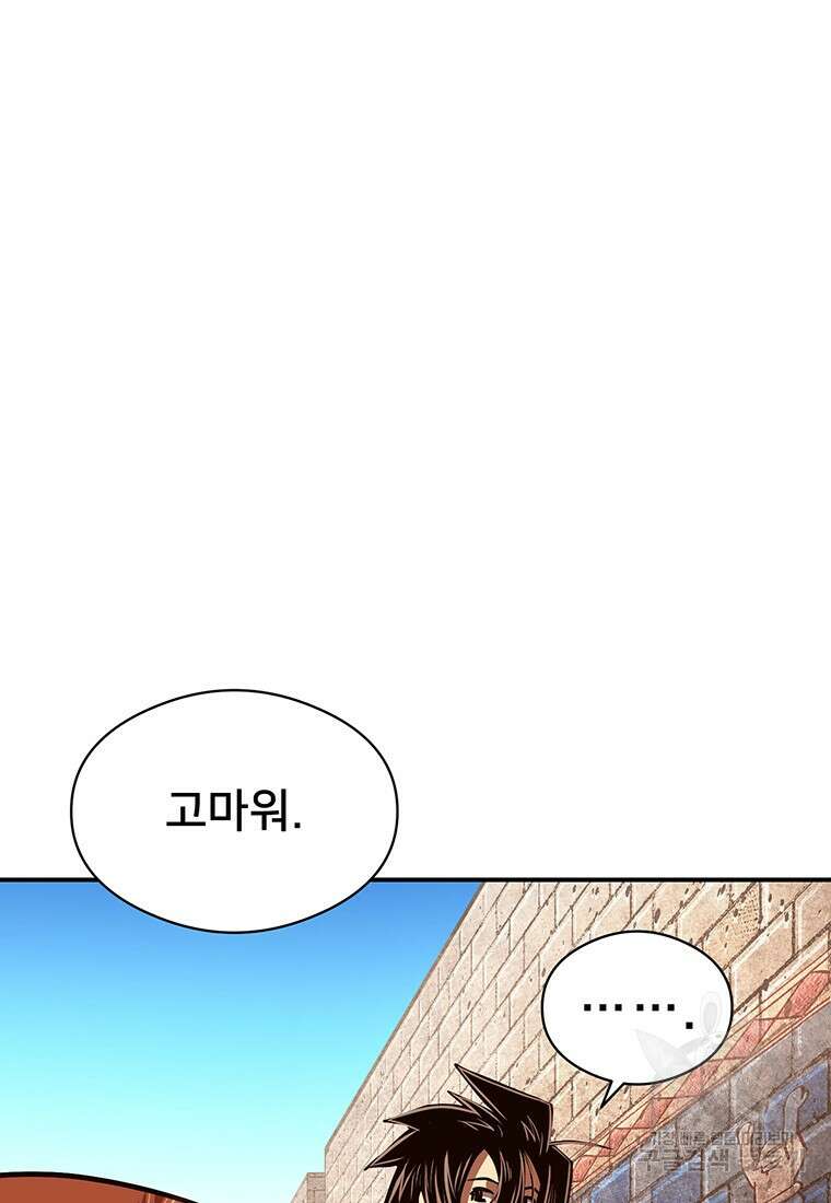 시간여행자 43화 10