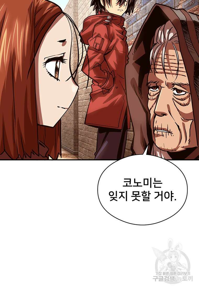 시간여행자 43화 11