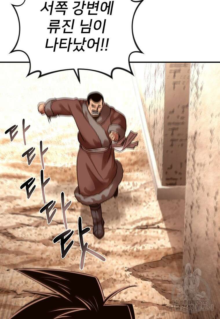 시간여행자 43화 14