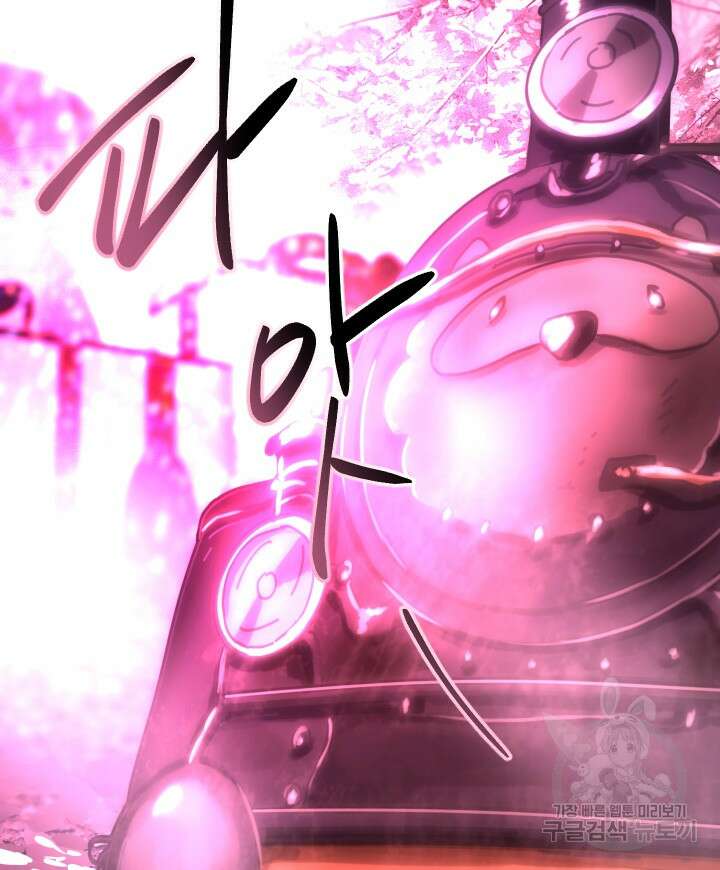 버그트레인 115화 2