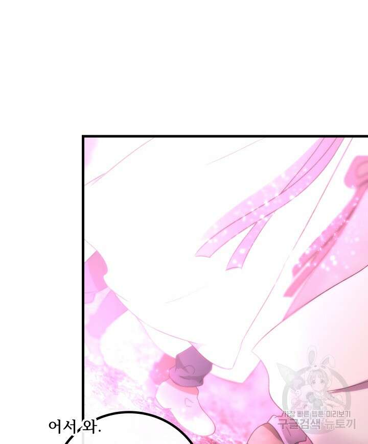 버그트레인 115화 5