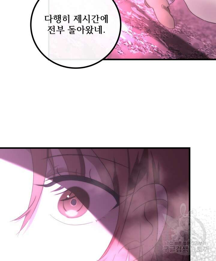 버그트레인 115화 6