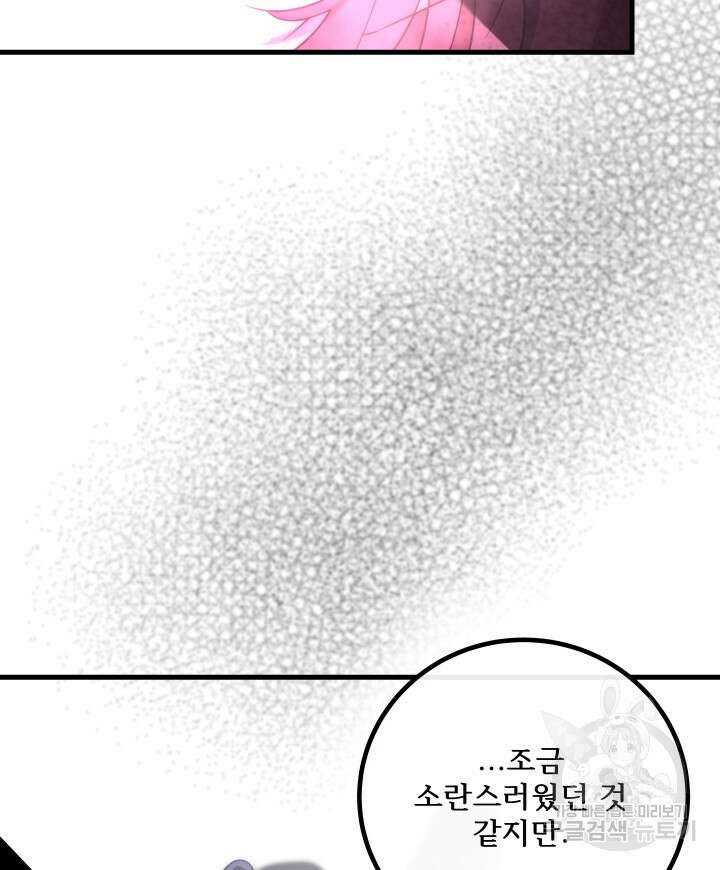 버그트레인 115화 7