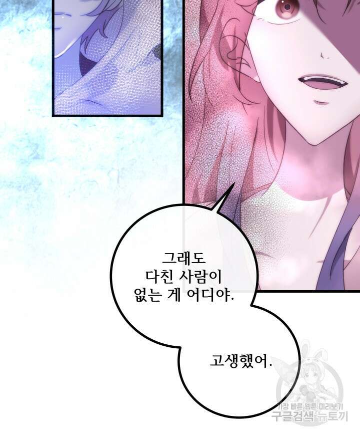 버그트레인 115화 12