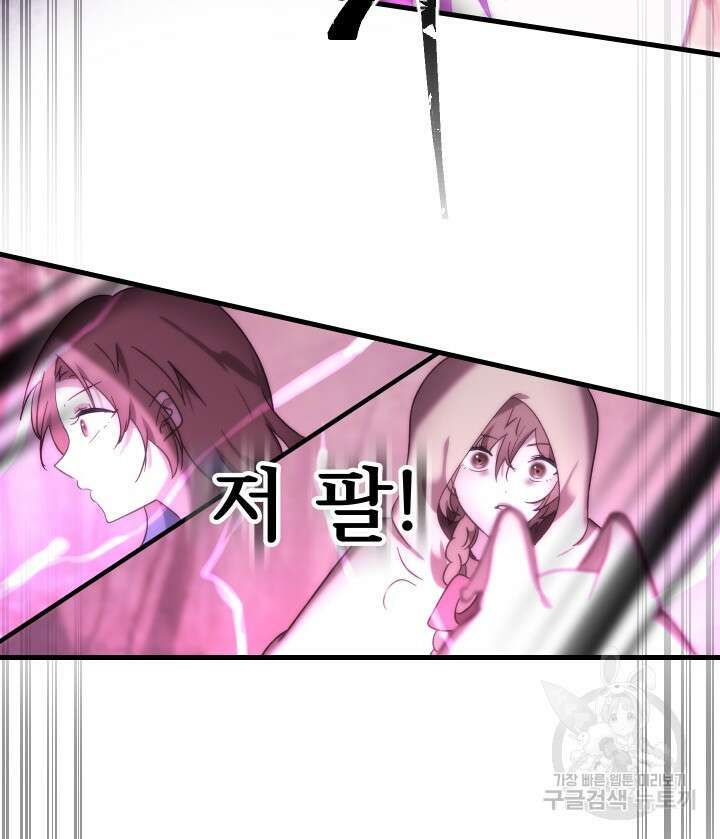 버그트레인 115화 18