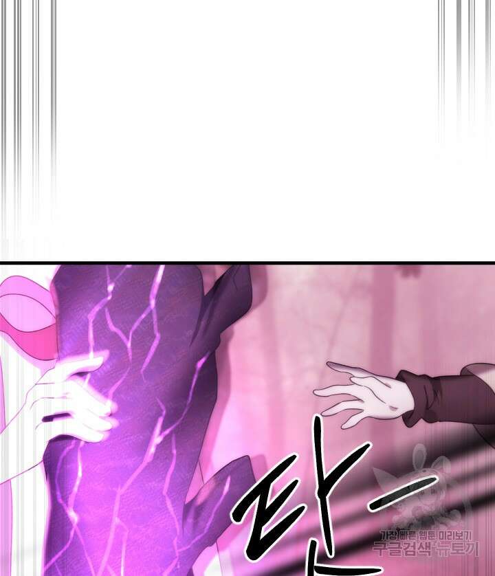 버그트레인 115화 19