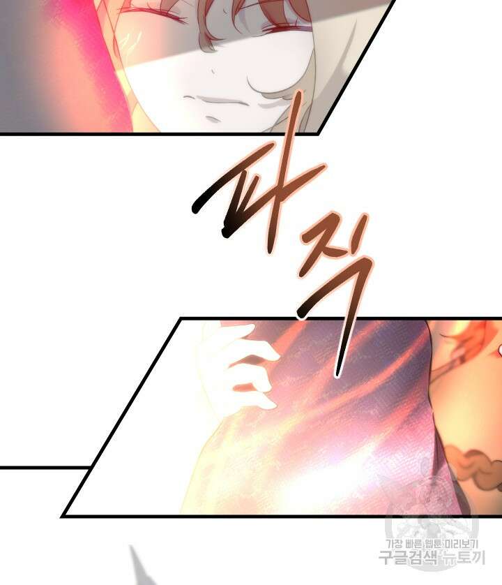 버그트레인 115화 23