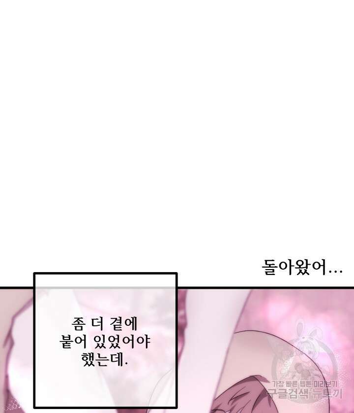 버그트레인 115화 25