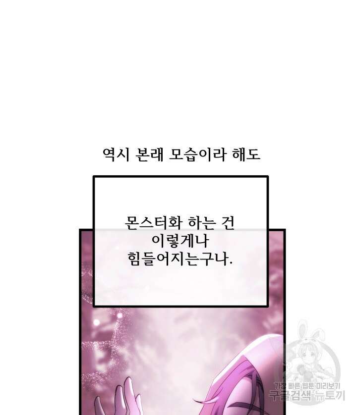 버그트레인 115화 27