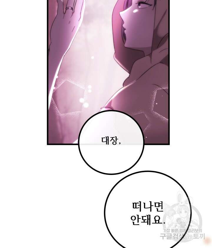 버그트레인 115화 28