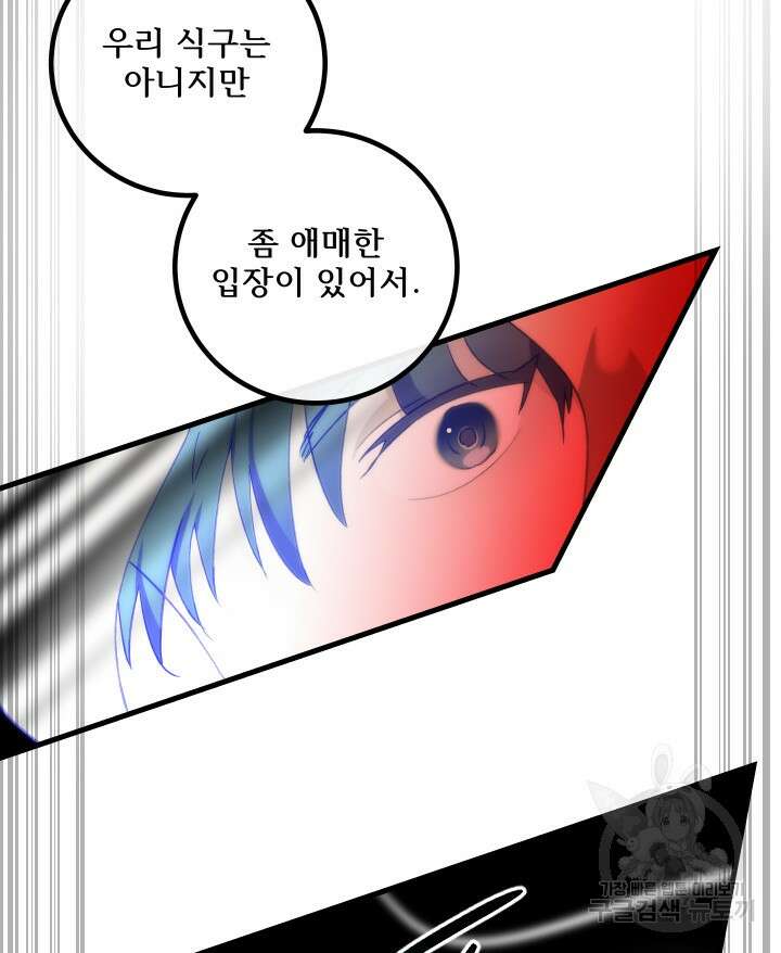 버그트레인 115화 36