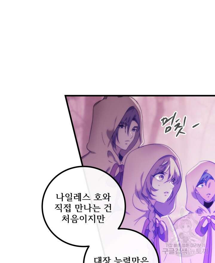 버그트레인 115화 40