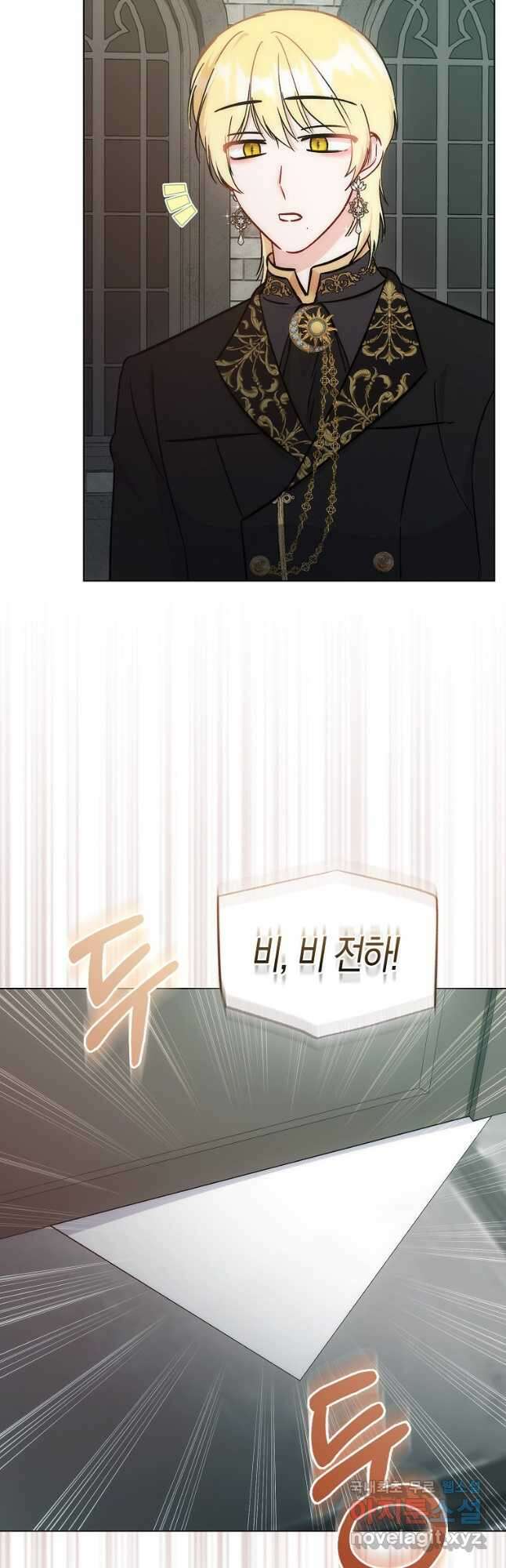 시한부 여주의 동생이 되었다 31화 6