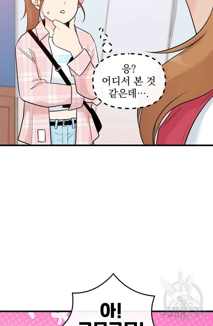 러브 인 캠퍼스 38화 18