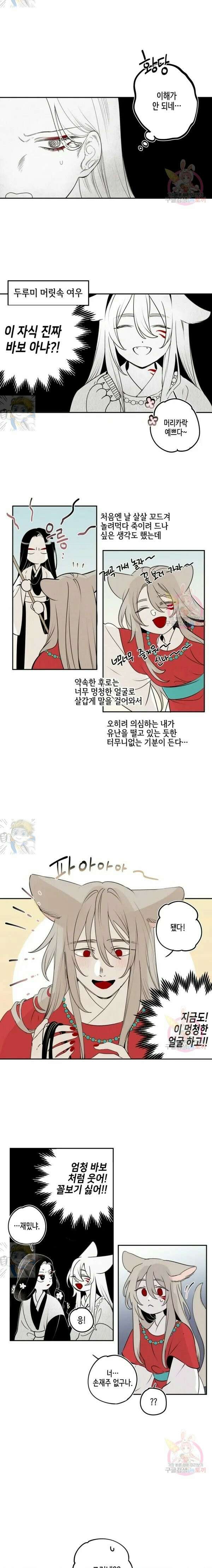 이시미 이야기 외전 3화 여우와 두루미 (3) 4