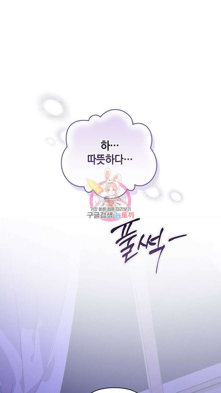 스티그마 이펙트 85화 1