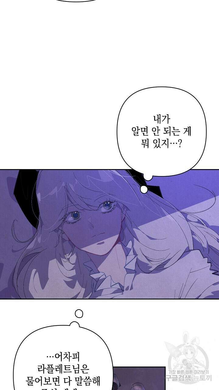 스티그마 이펙트 85화 3