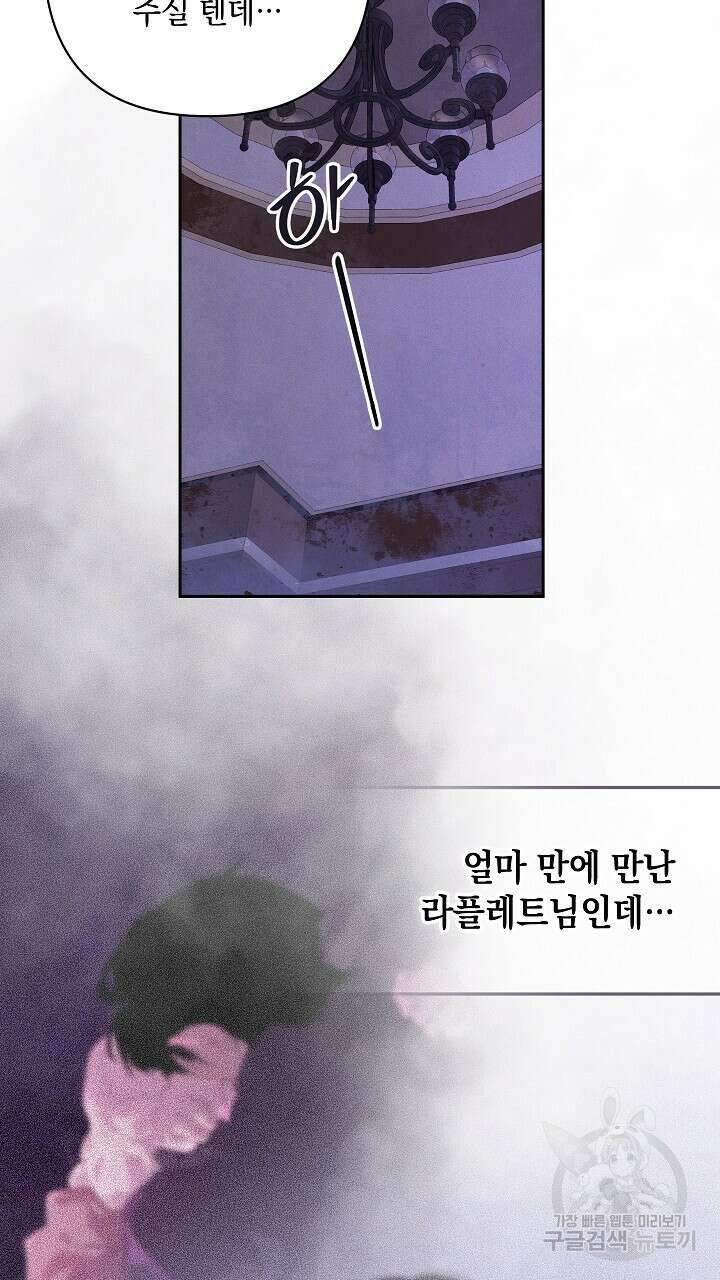 스티그마 이펙트 85화 4