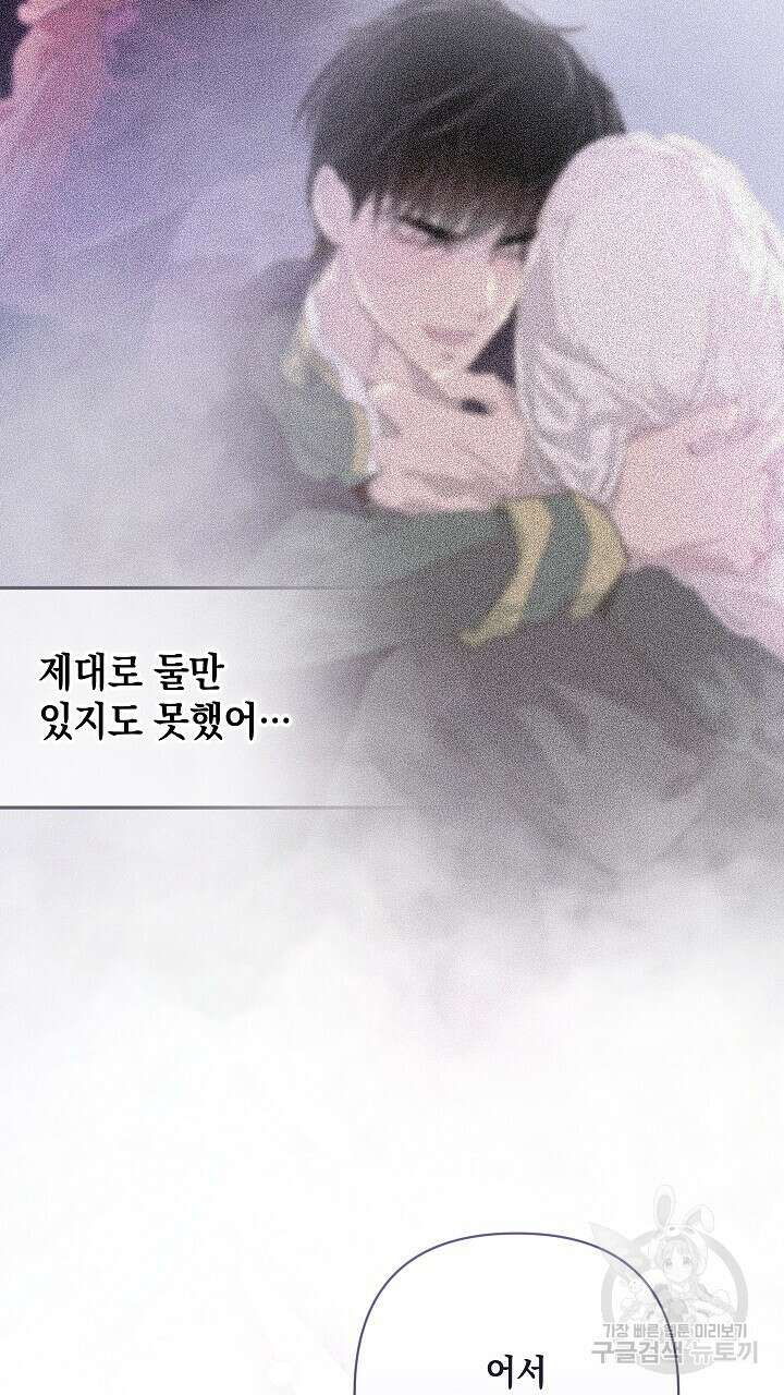 스티그마 이펙트 85화 5