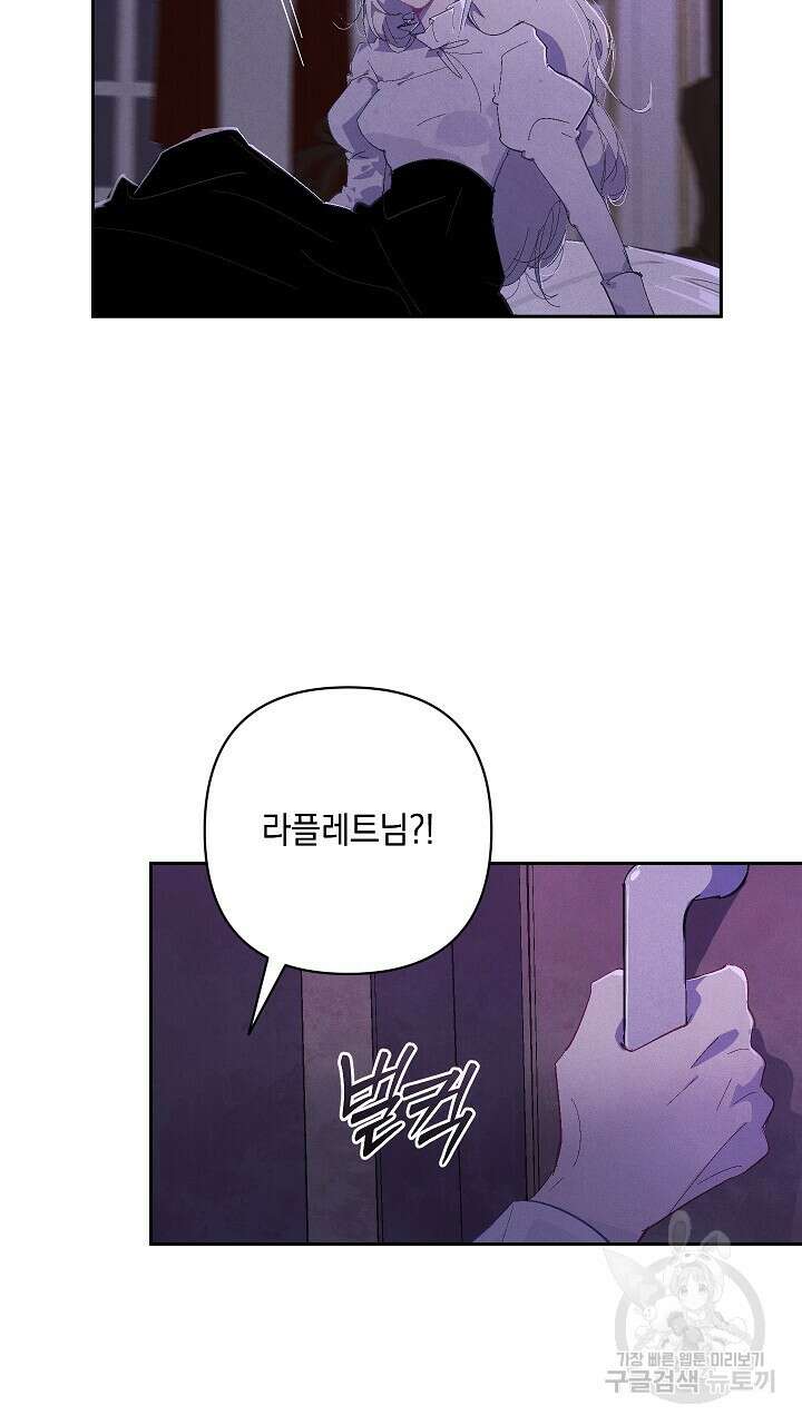 스티그마 이펙트 85화 7