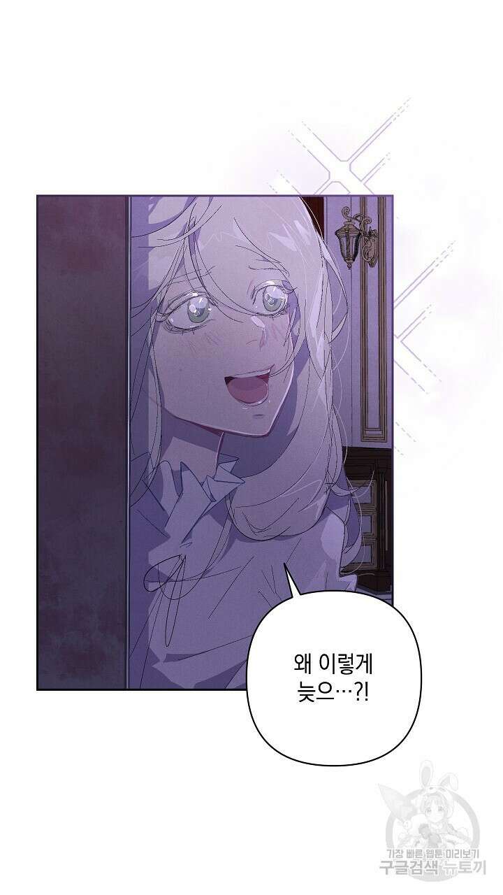 스티그마 이펙트 85화 8