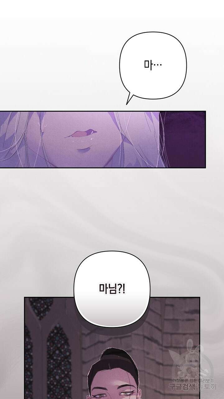 스티그마 이펙트 85화 10