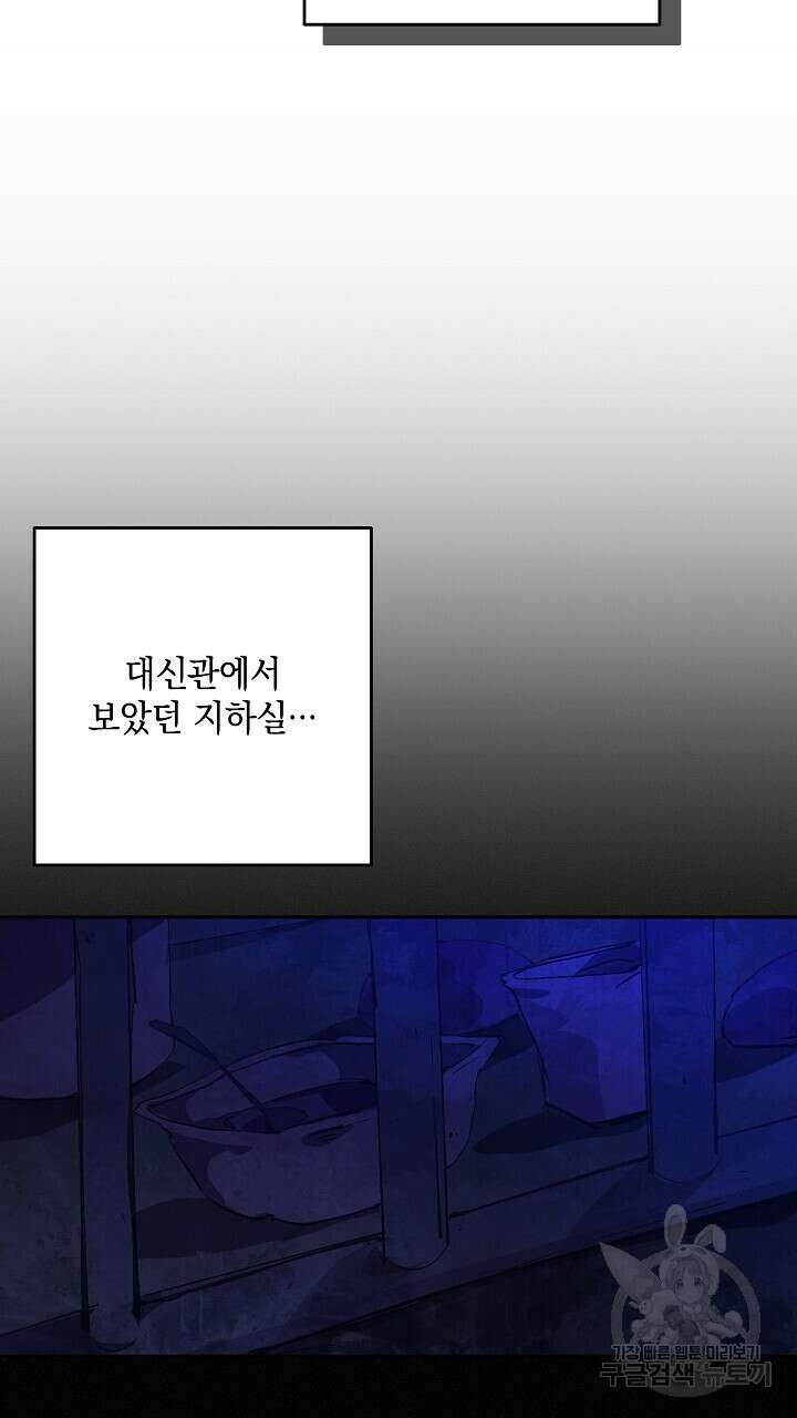 스티그마 이펙트 85화 14