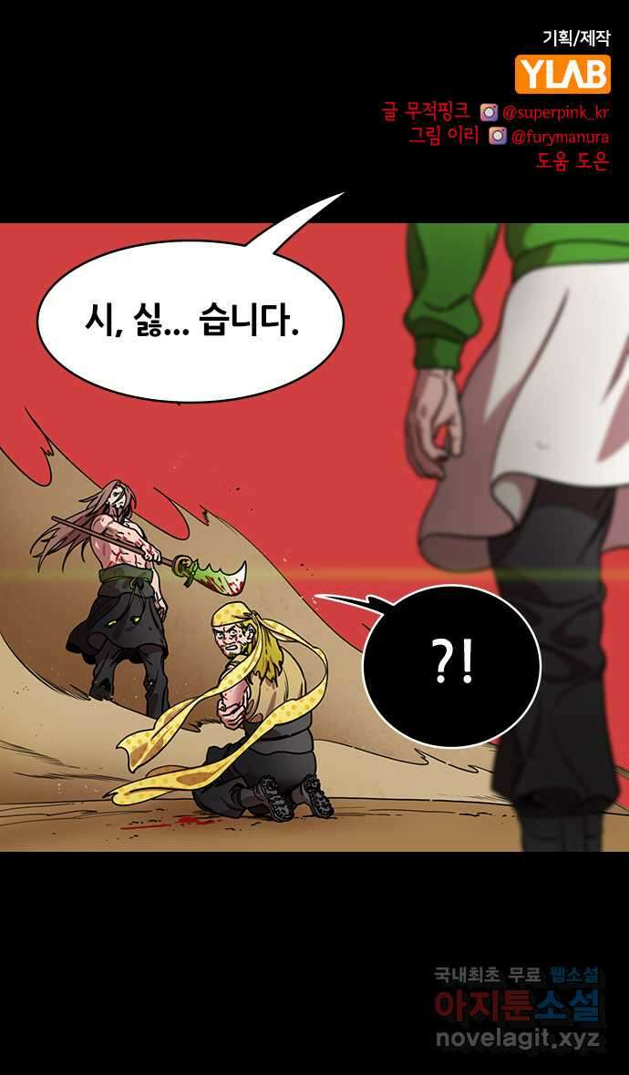 삼국지톡 이릉대전_22.달아나는 관우 1