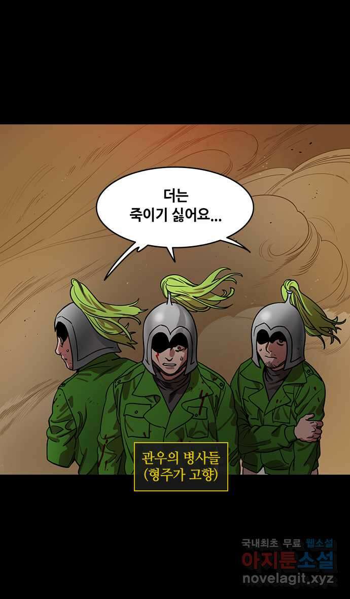삼국지톡 이릉대전_22.달아나는 관우 2