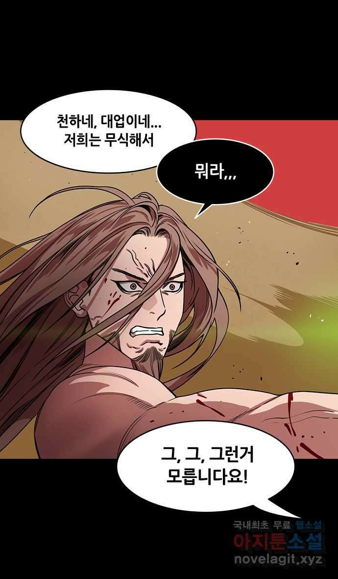 삼국지톡 이릉대전_22.달아나는 관우 3