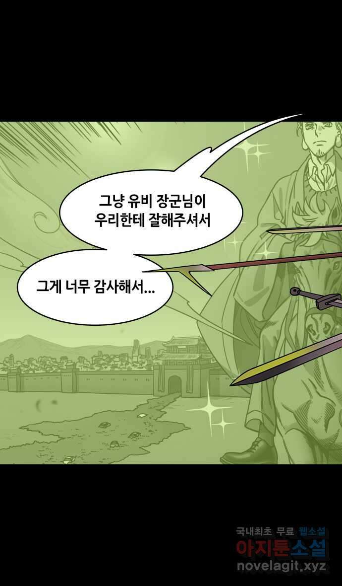 삼국지톡 이릉대전_22.달아나는 관우 4