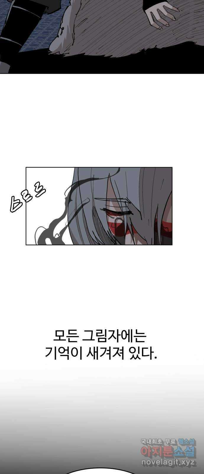 붉은 이정표 52화 저주 8