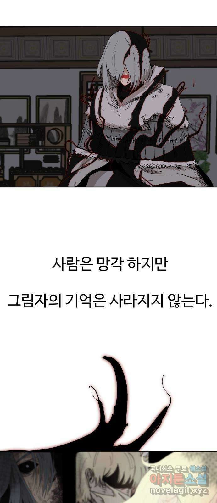 붉은 이정표 52화 저주 11