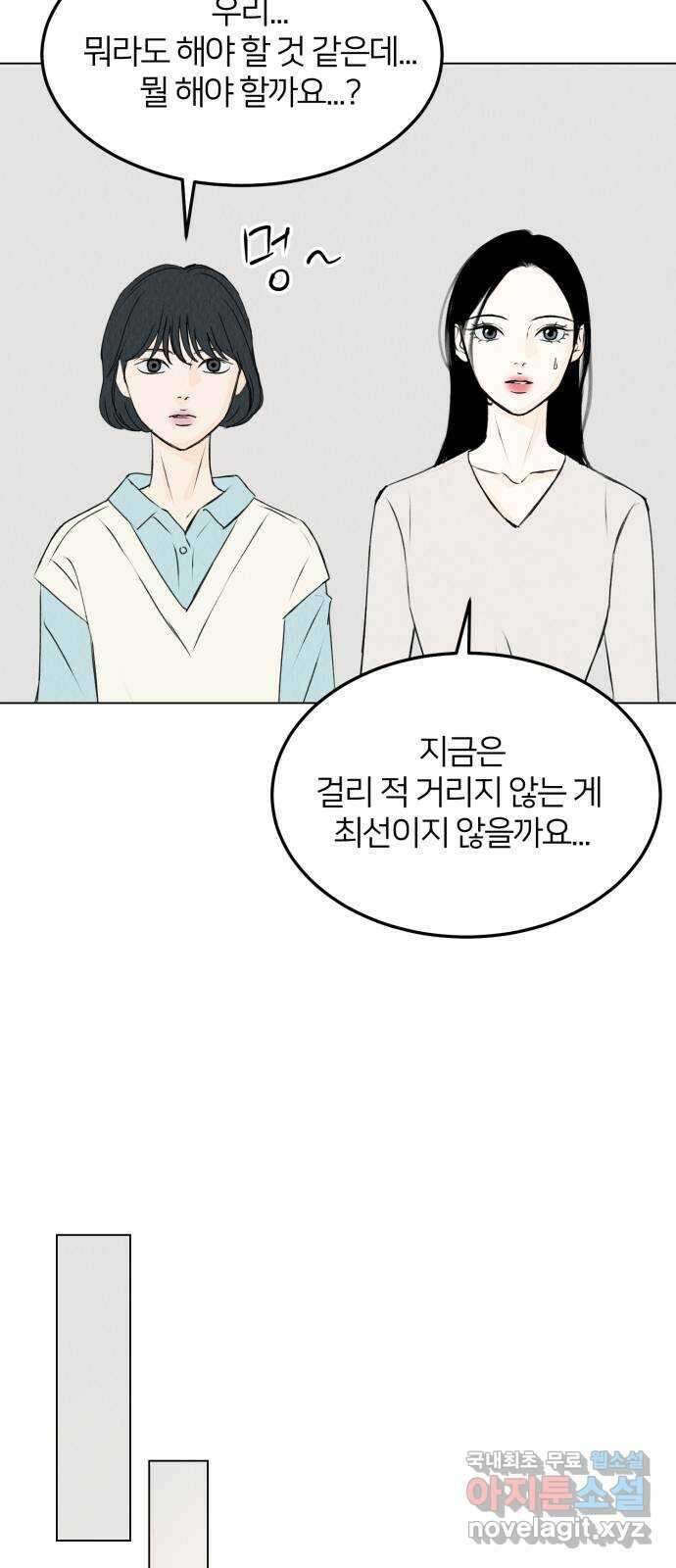 우리 집 고양이 보고 갈래? 40화 2